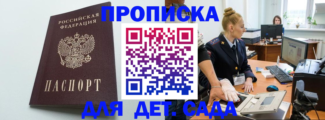 временная прописка в Йошкар-Оле