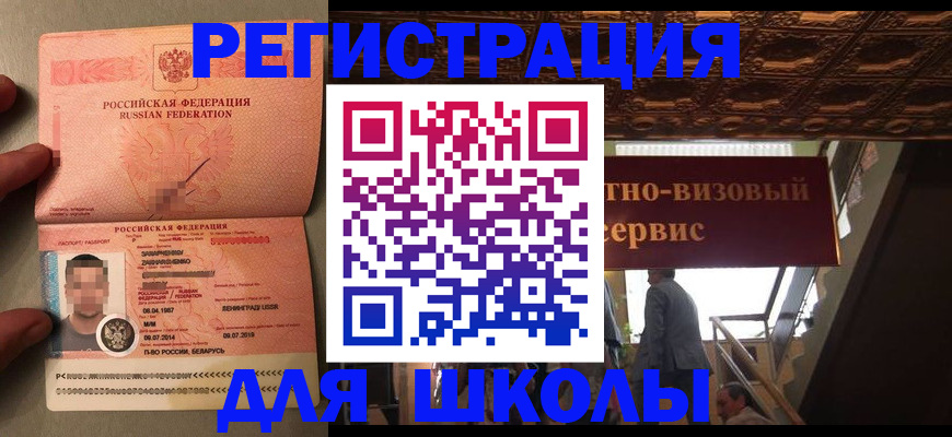 прописка законно в Йошкар-Оле