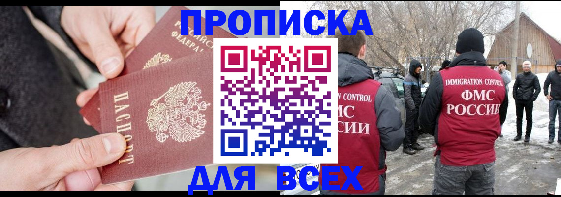 временная регистрация в Йошкар-Оле