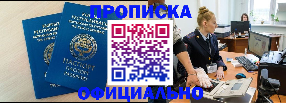 где прописаться в Йошкар-Оле