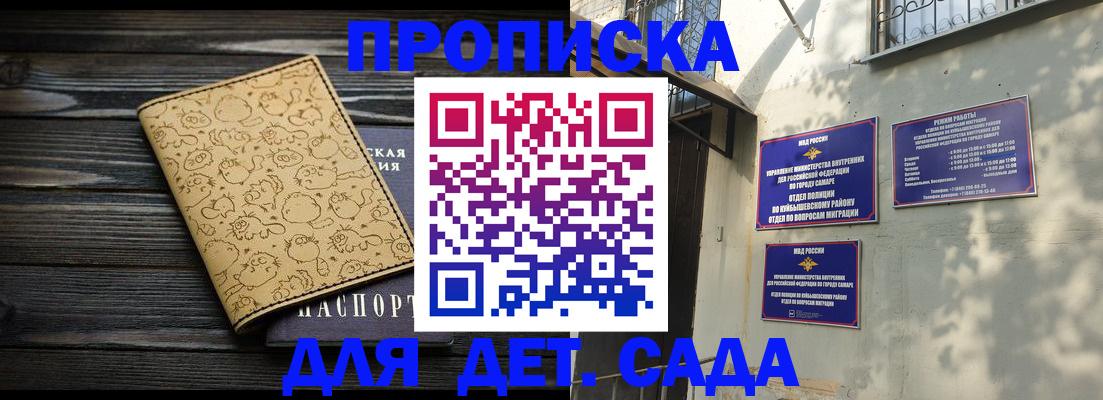 временная регистрация для школы в Йошкар-Оле